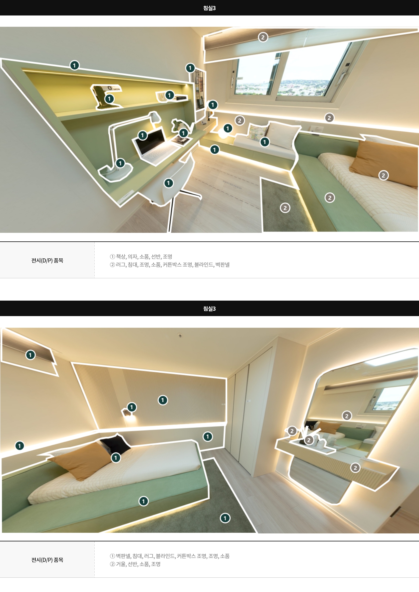 display84c_05