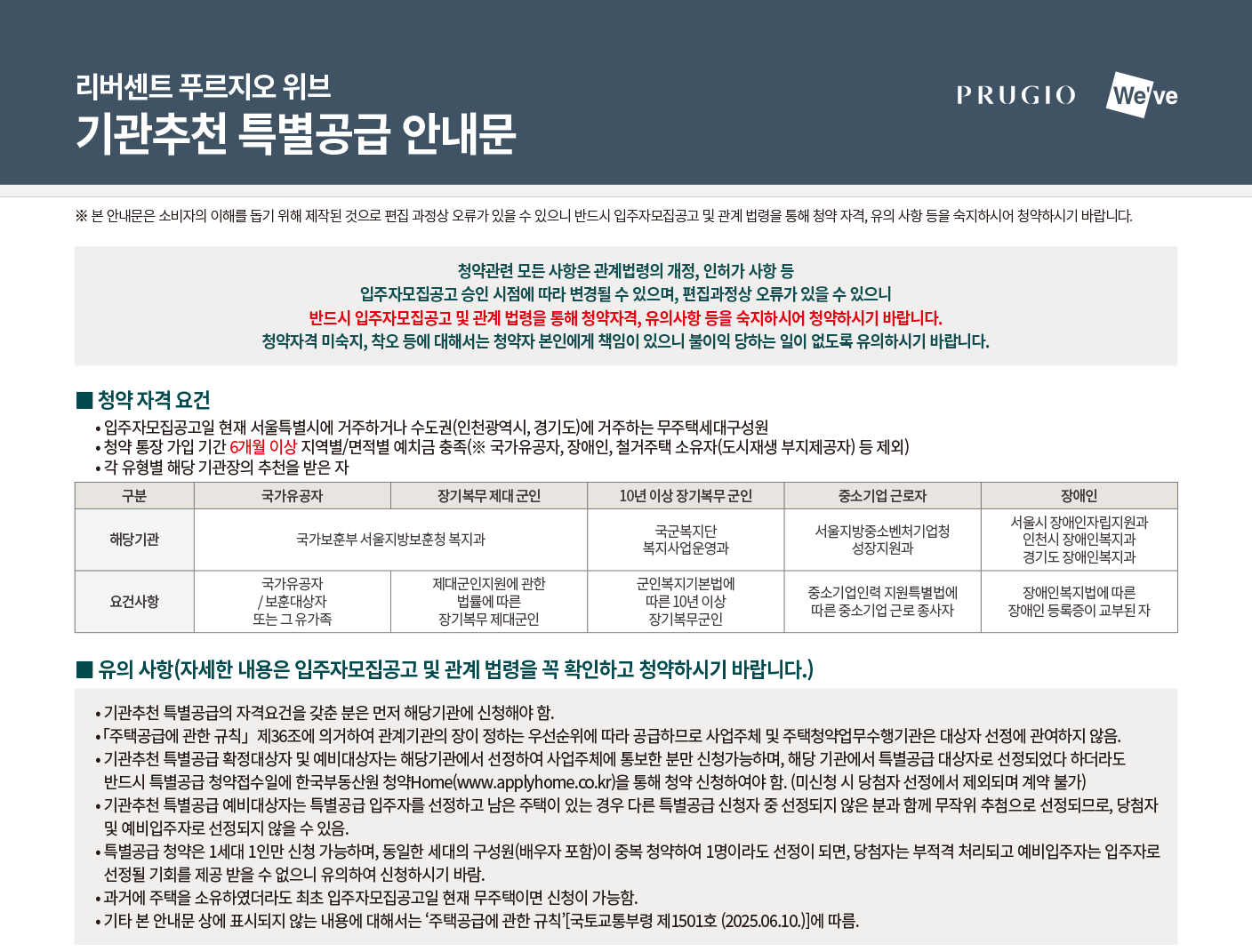 기관추천