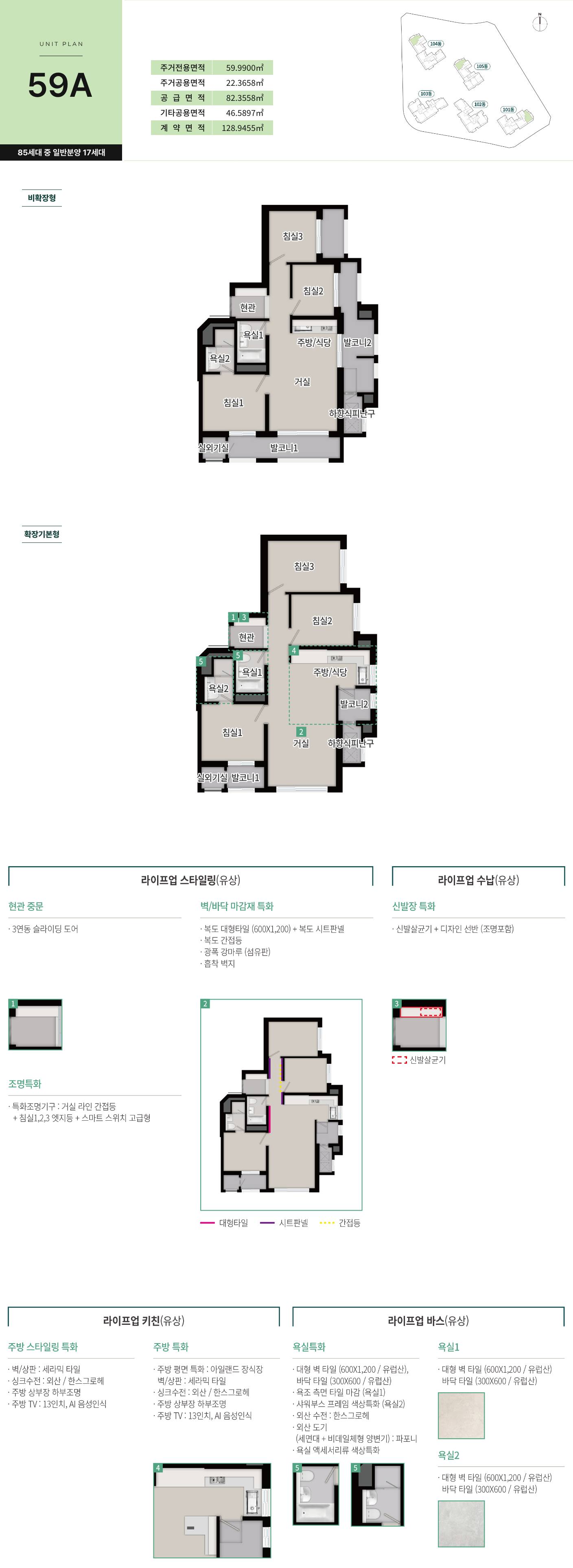 unit_59a