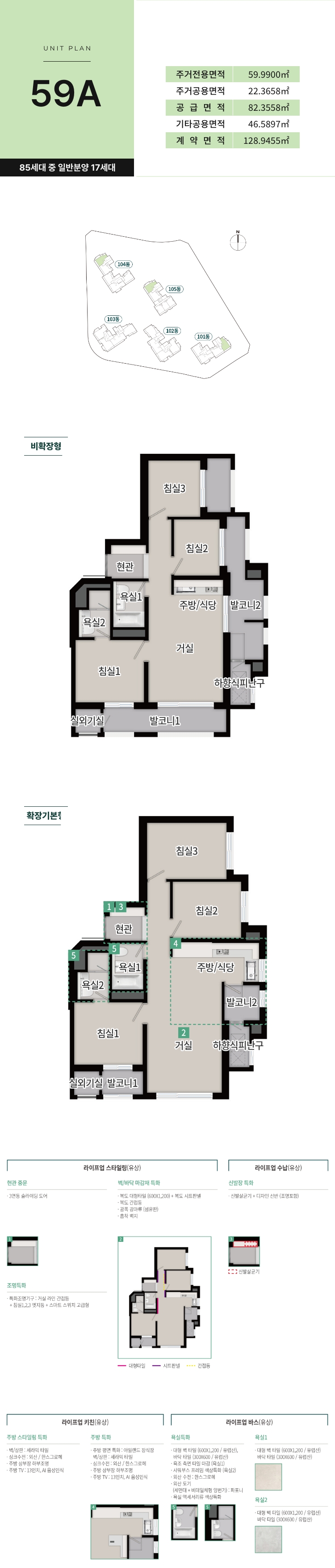 m_unit_59a