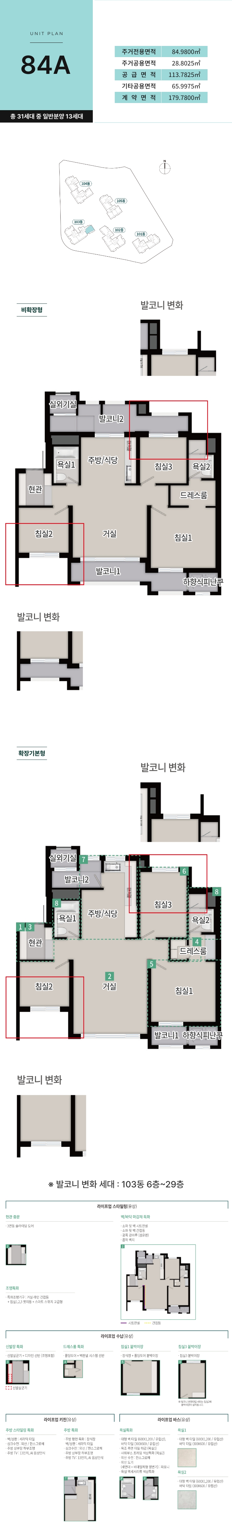 m_unit_84a