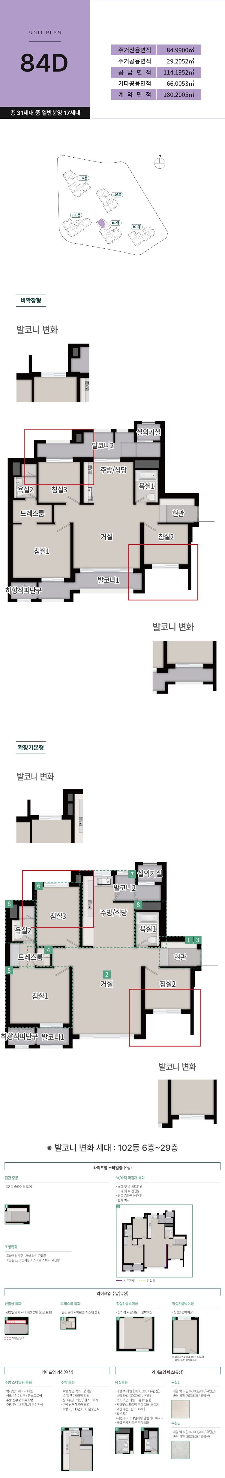 m_unit_84d