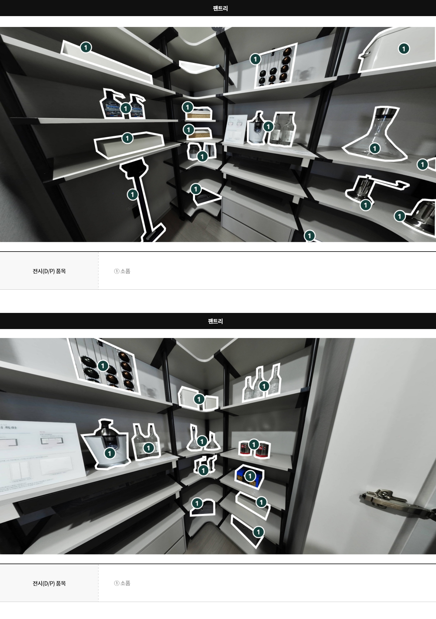 display84e_03