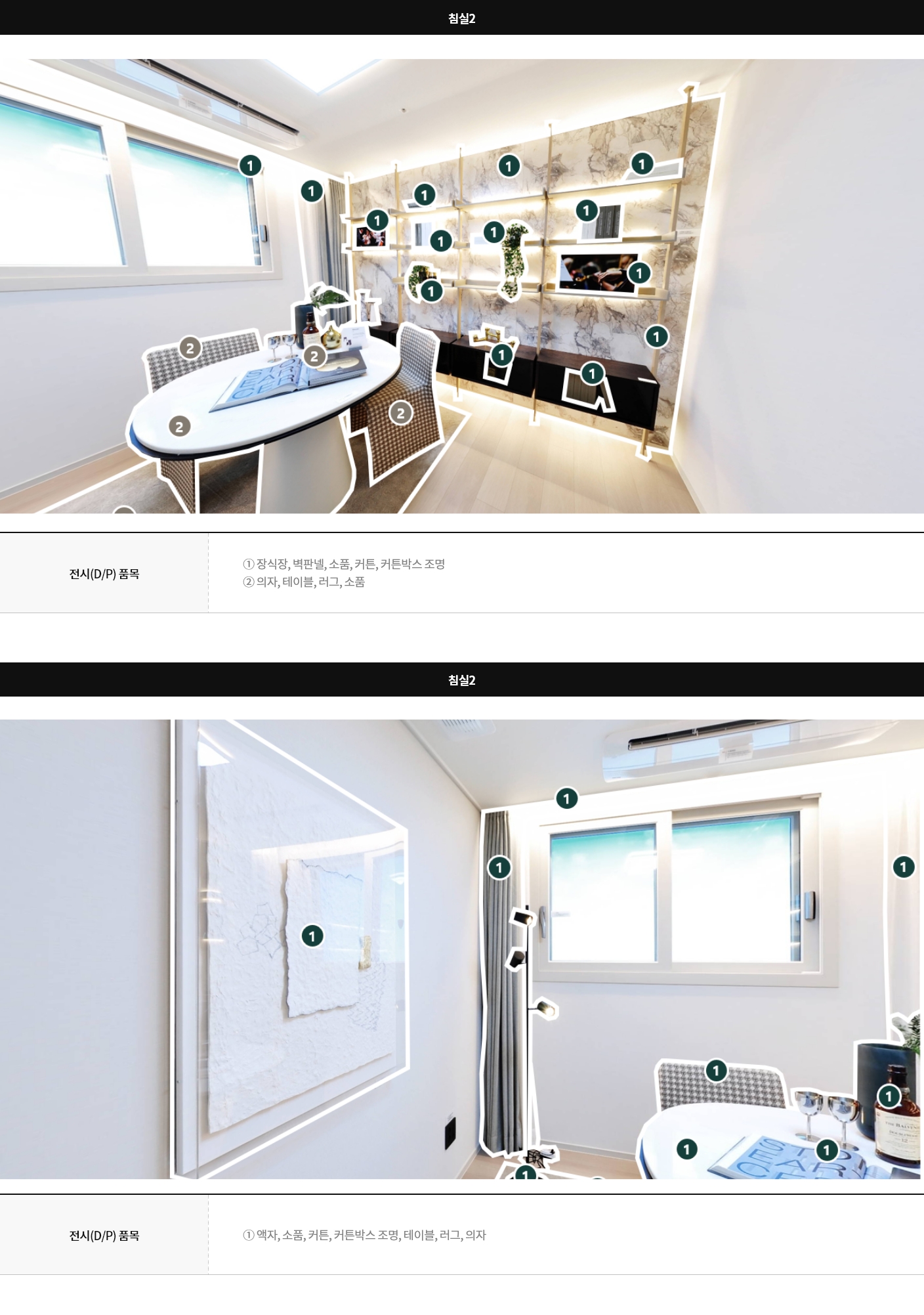 display84e_07